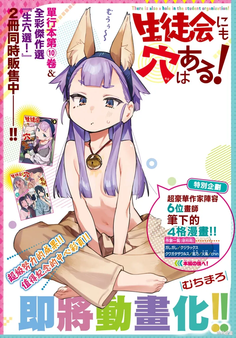 第141话 第2页