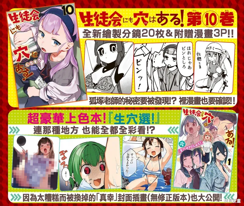 第141话 第3页