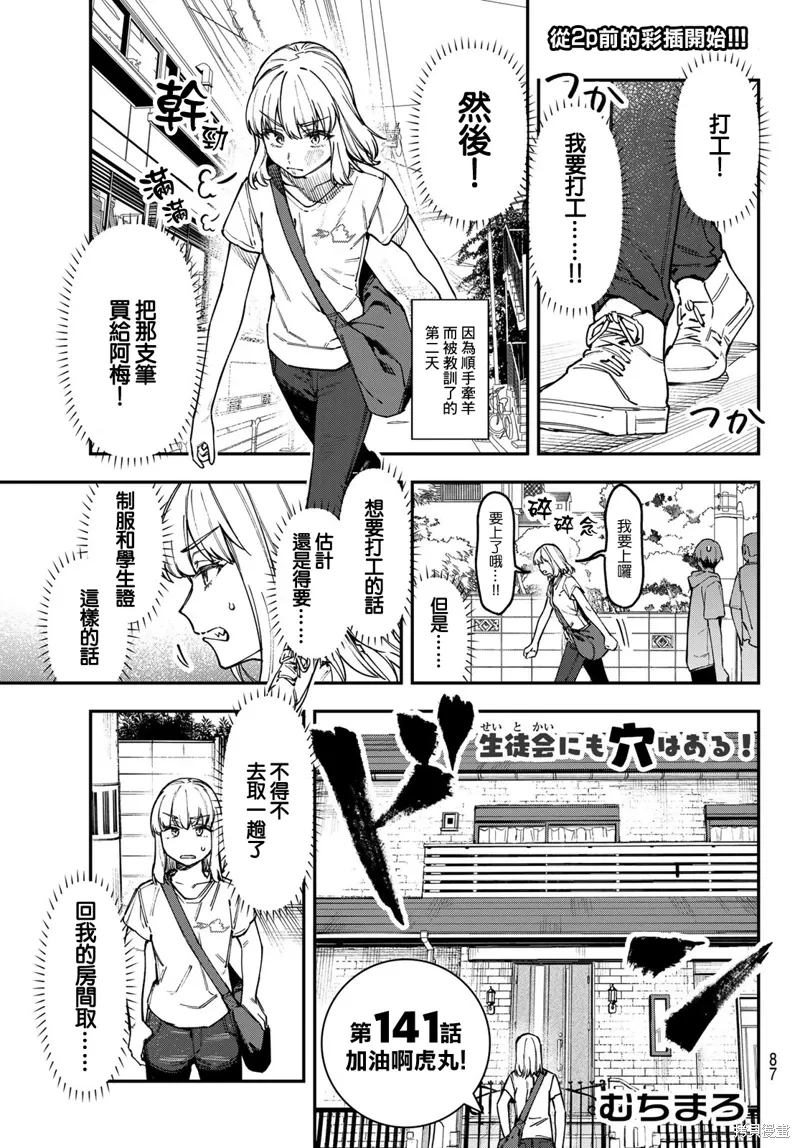 第141话 第4页
