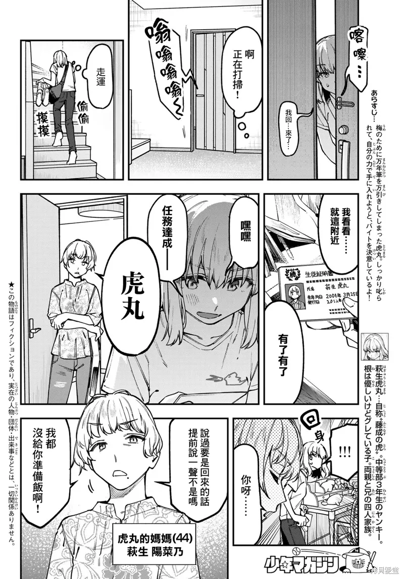 第141话 第5页