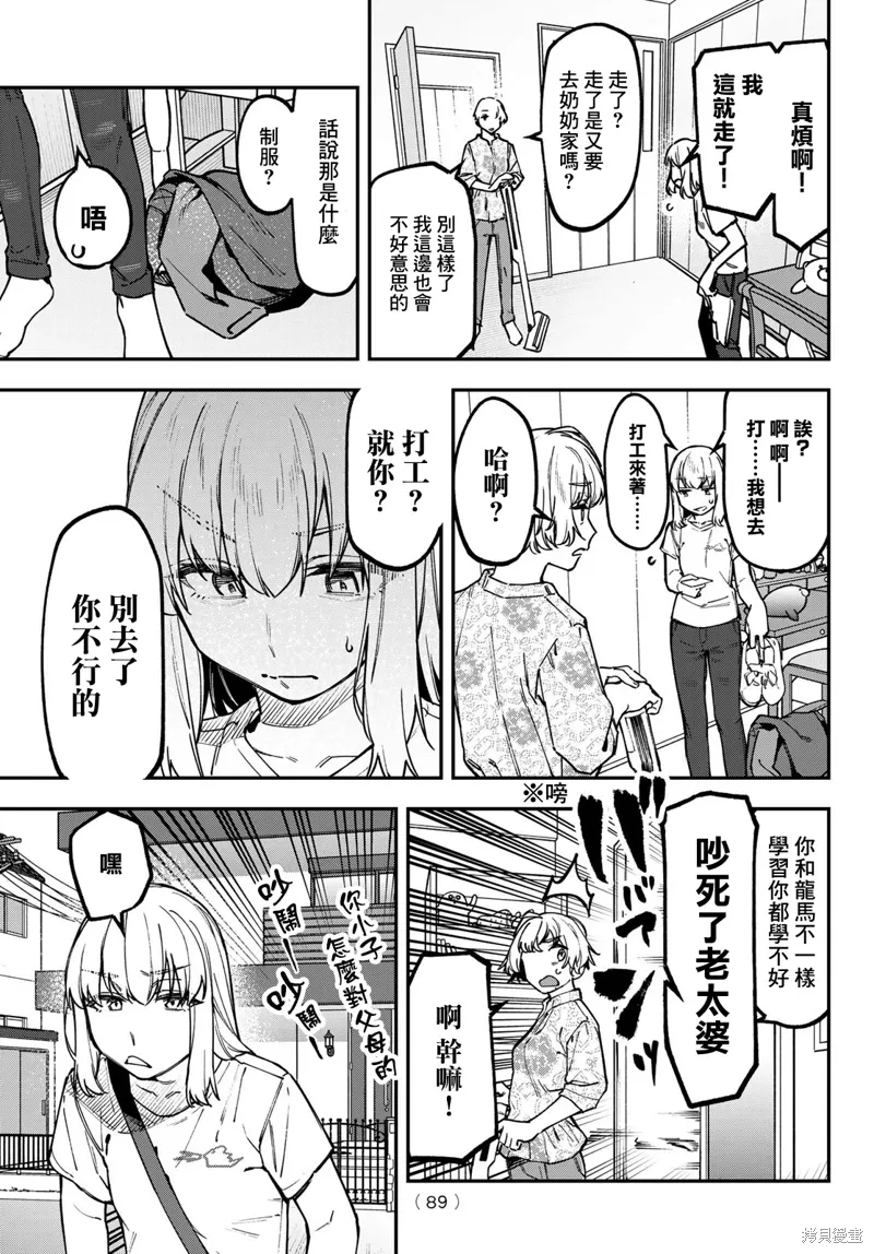 第141话 第6页