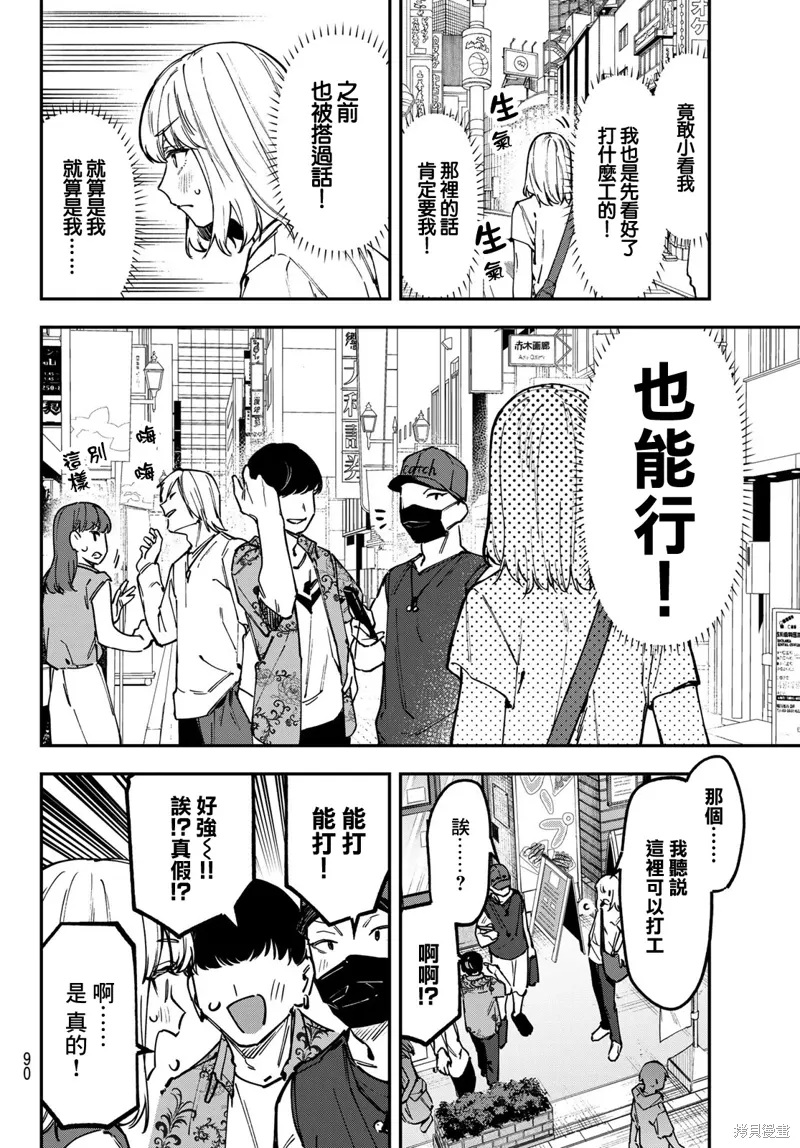 第141话 第7页