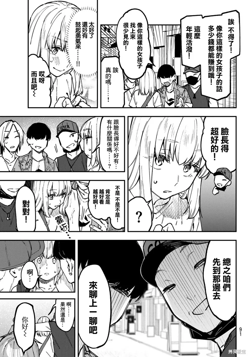 第141话 第8页