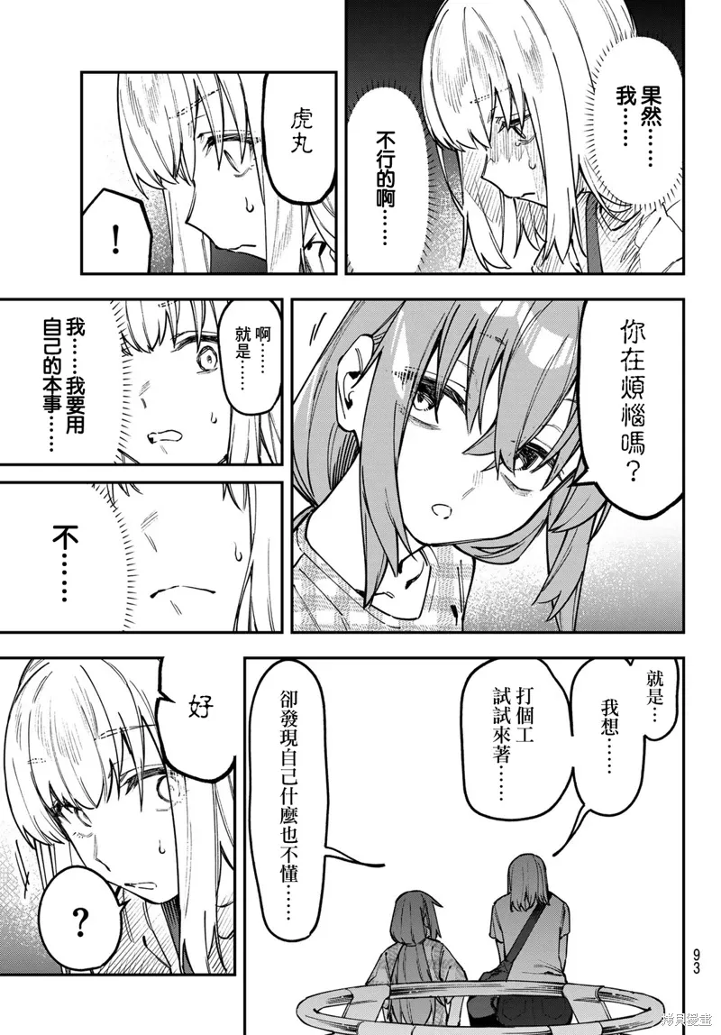 第141话 第10页