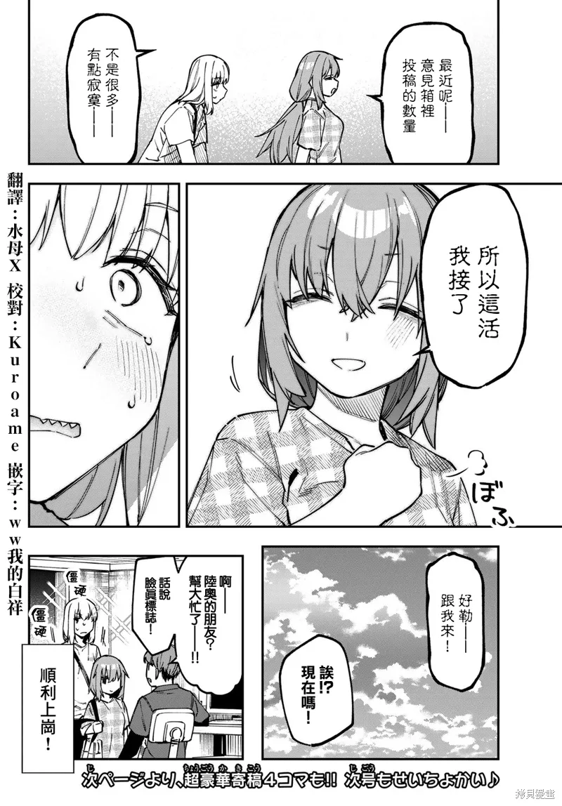 第141话 第11页