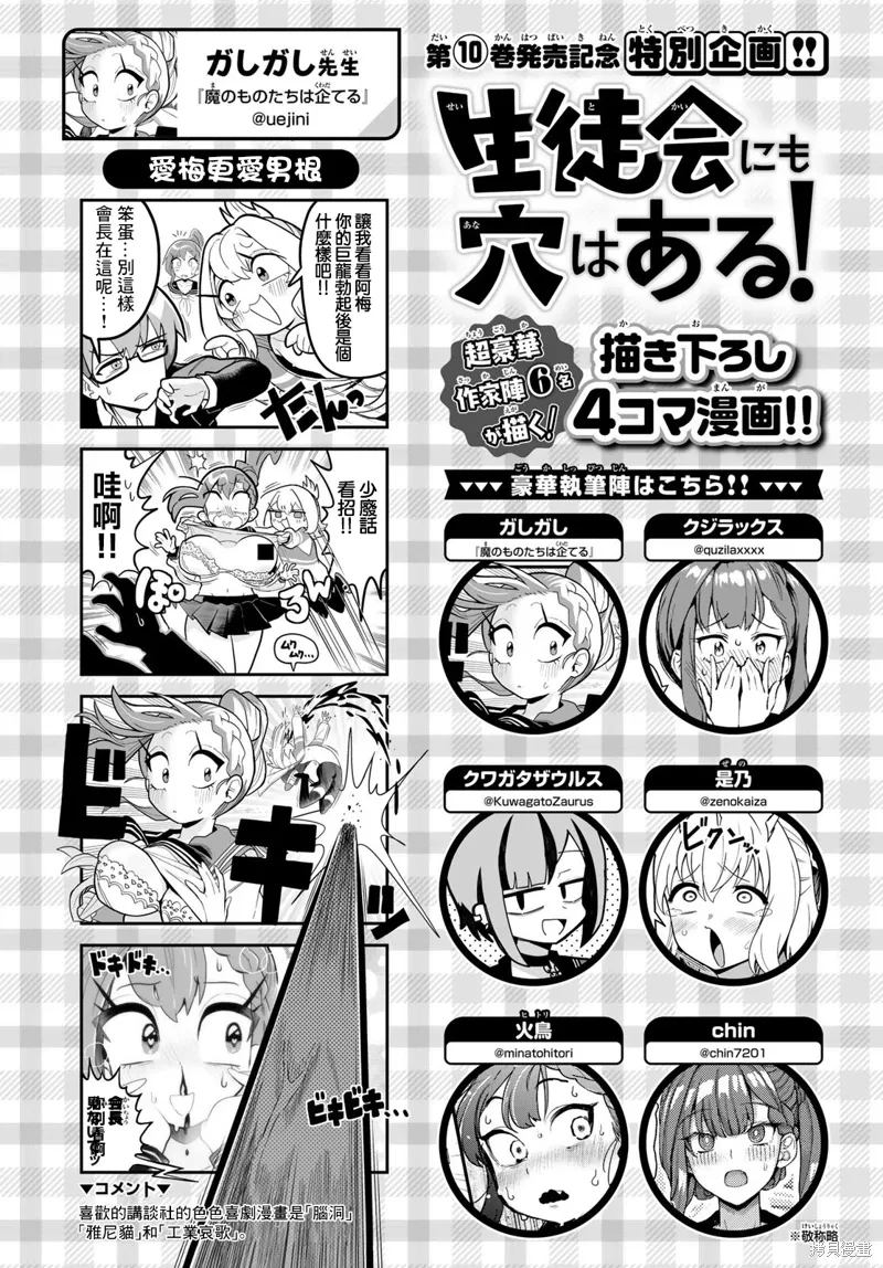 第141话 第12页