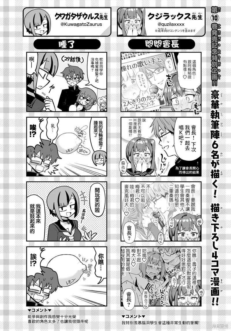 第141话 第13页