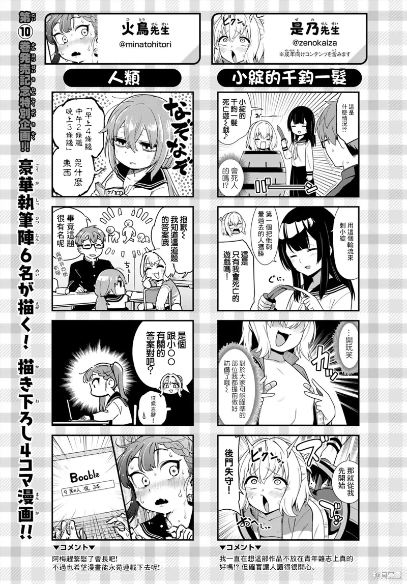 第141话 第14页