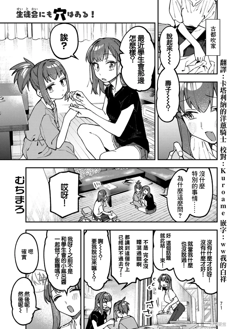 第142话 第2页