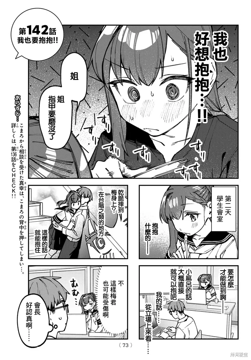 第142话 第4页