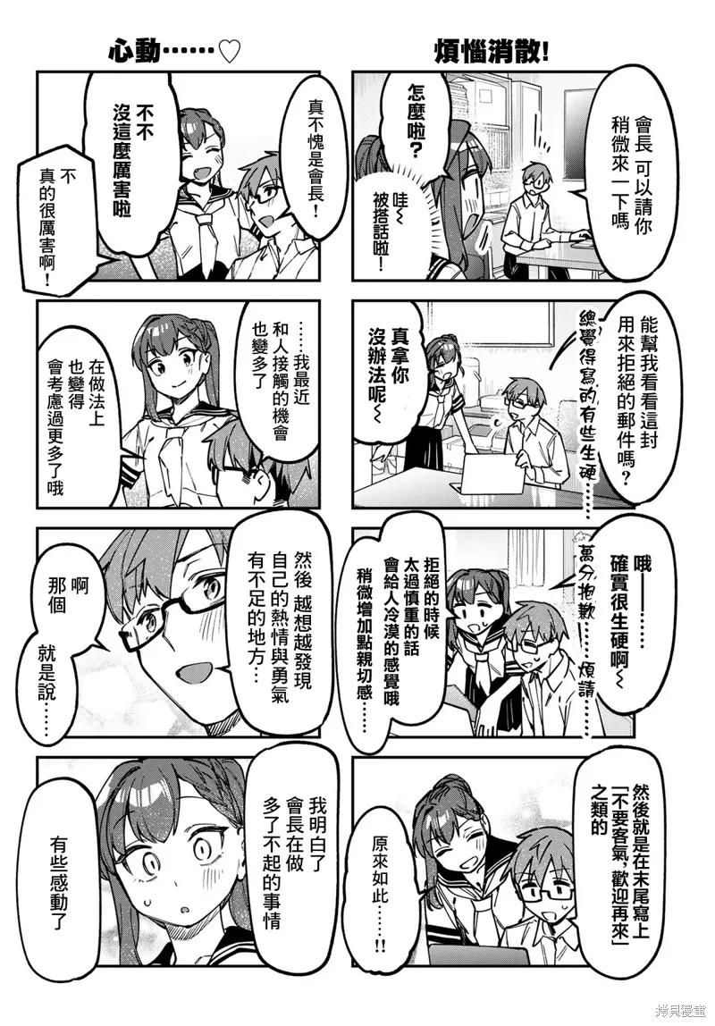 第142话 第5页