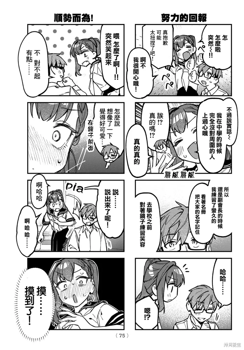 第142话 第6页