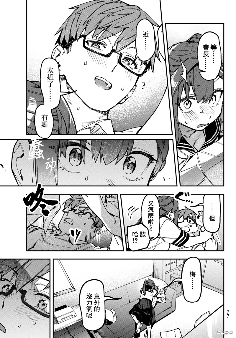 第142话 第8页