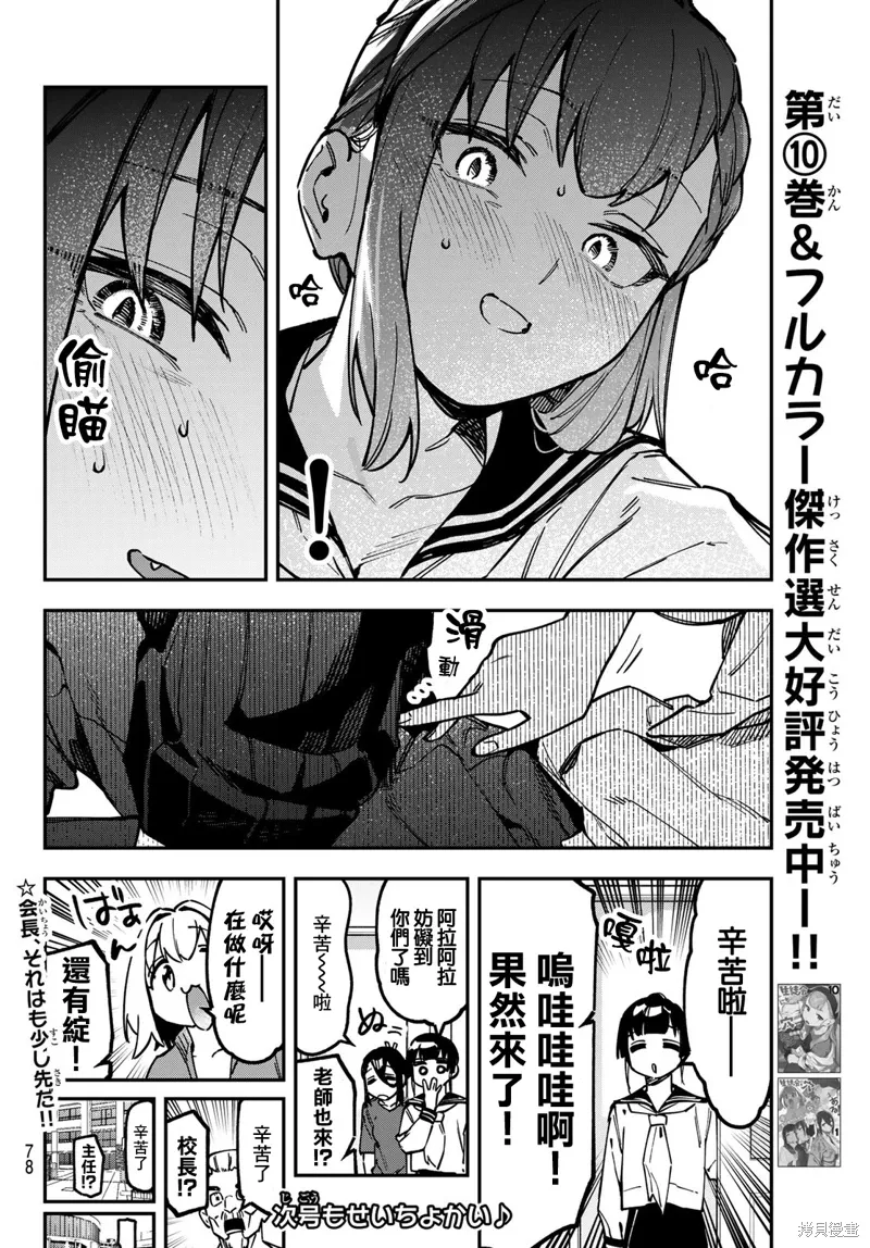 第142话 第9页