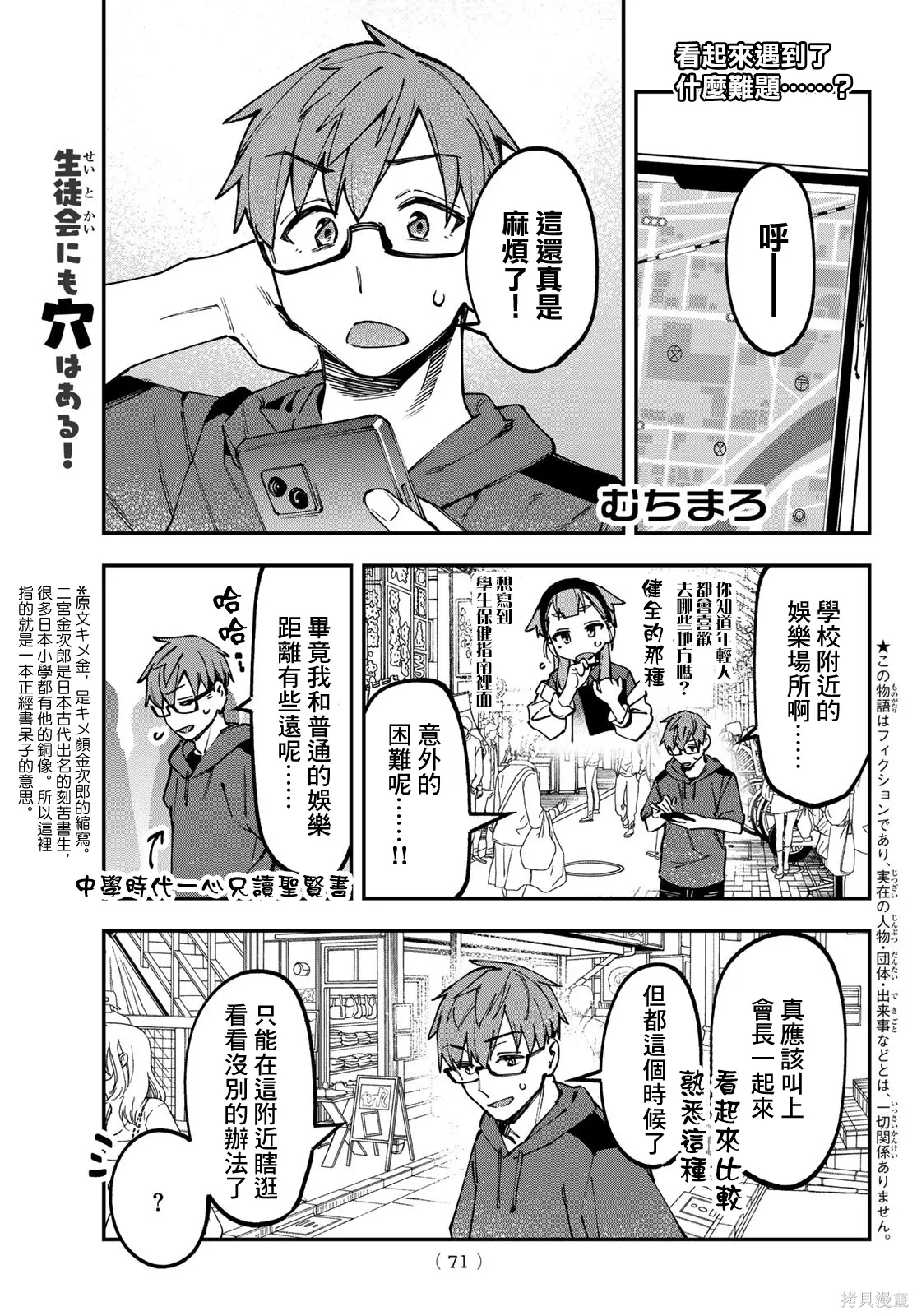 第137话 第2页