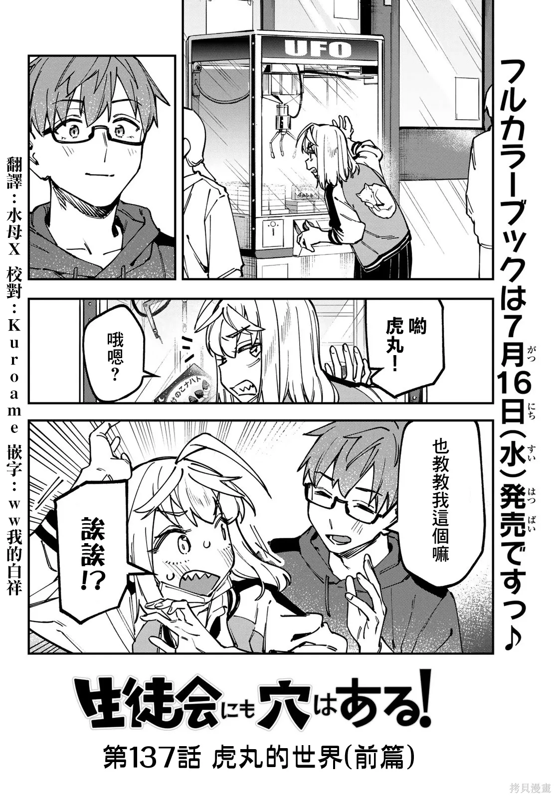 第137话 第3页