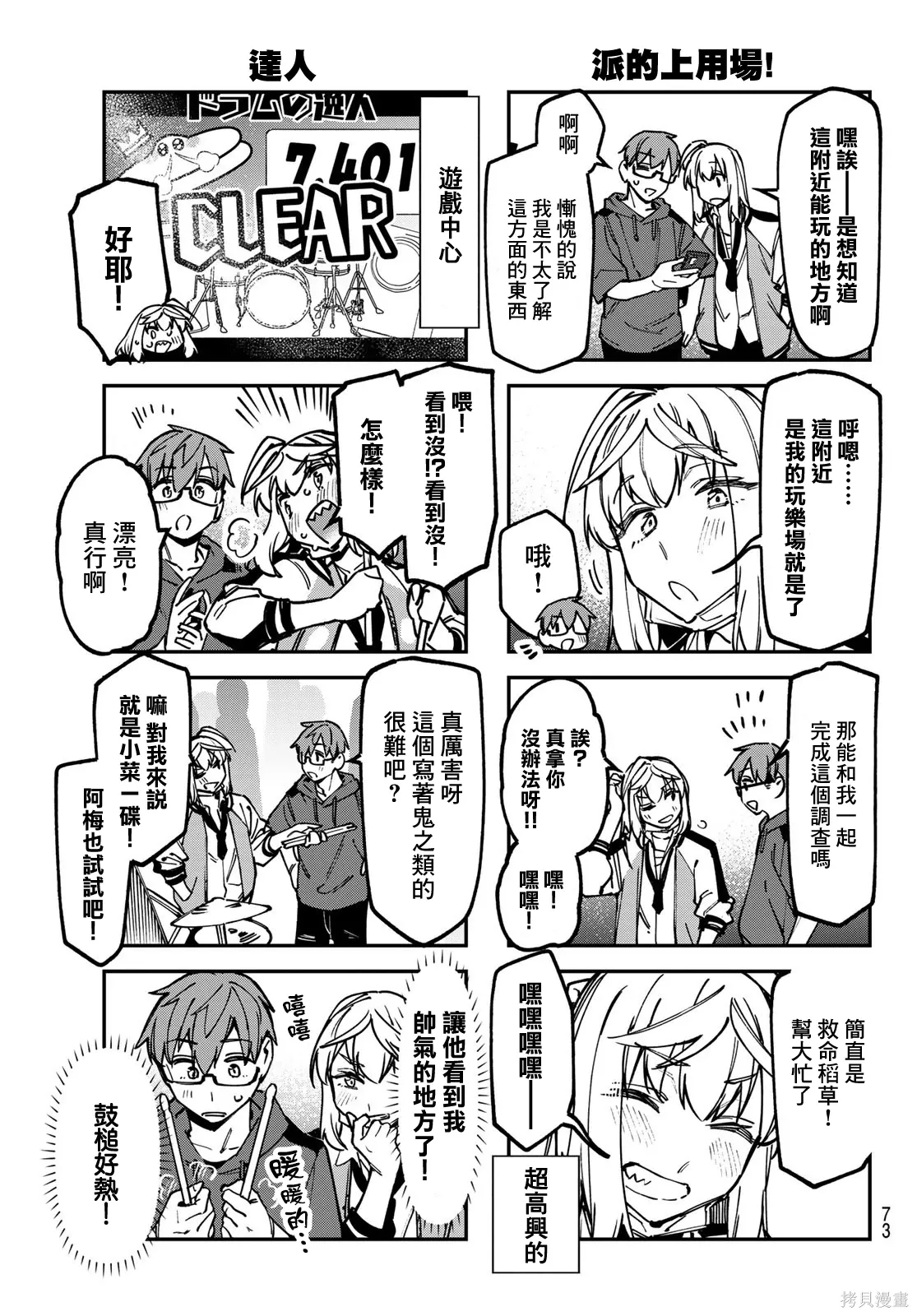 第137话 第4页
