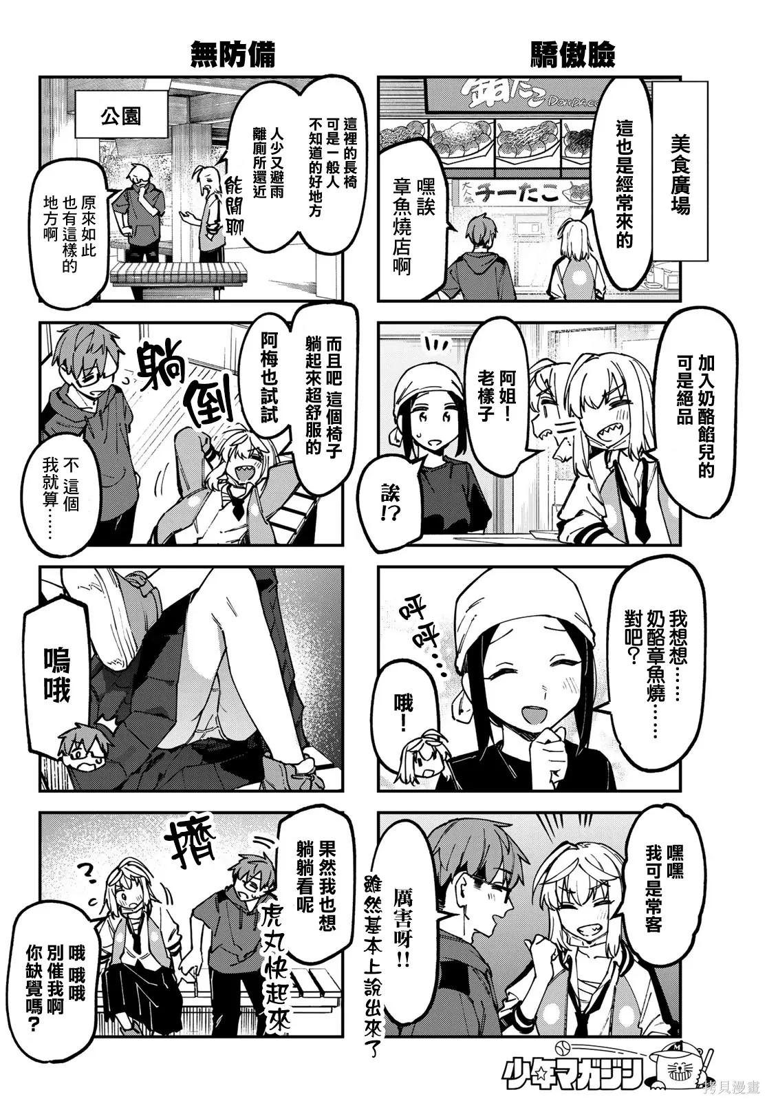 第137话 第5页
