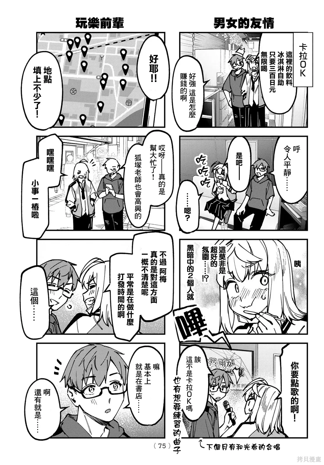 第137话 第6页