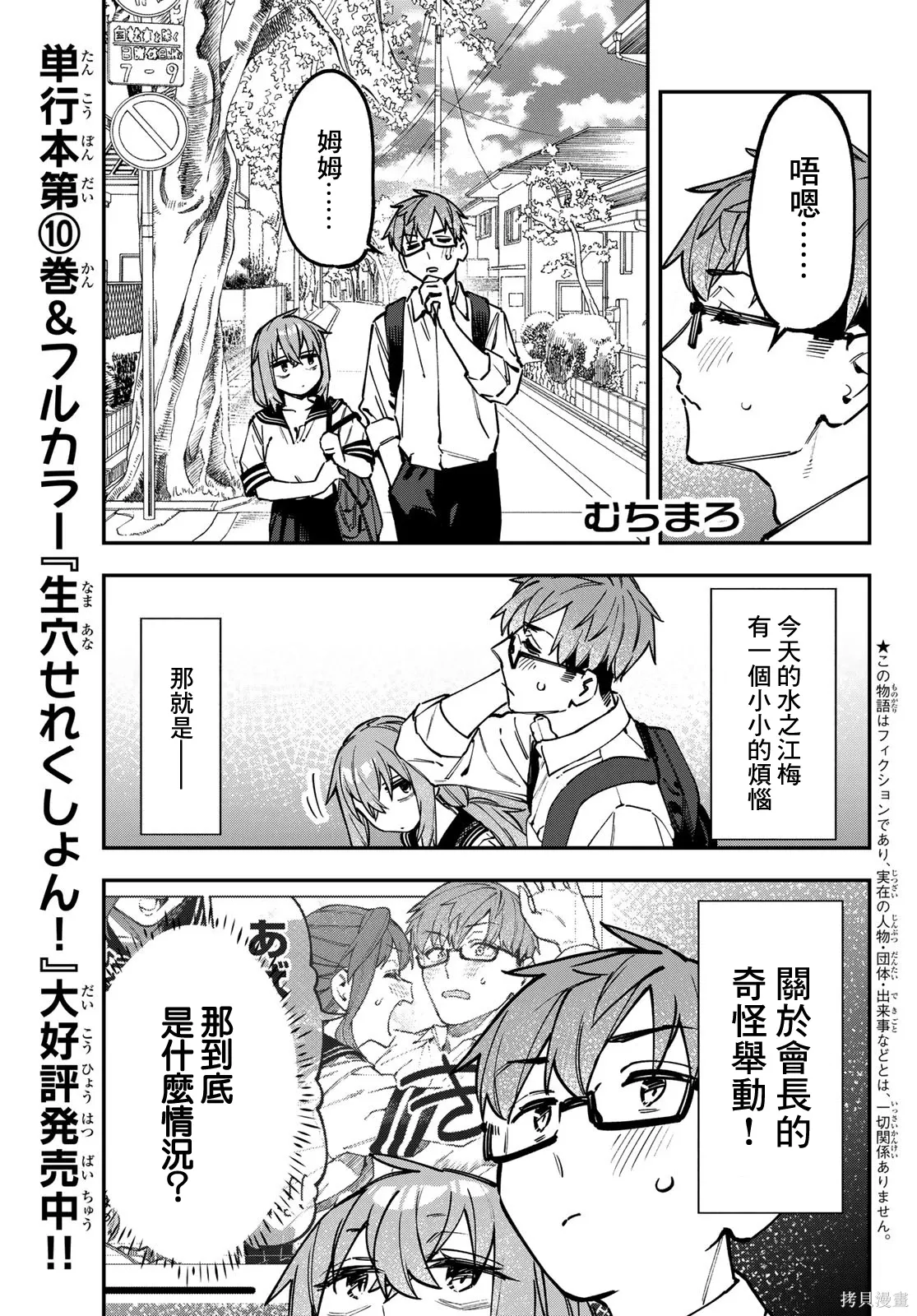 第143话 第2页