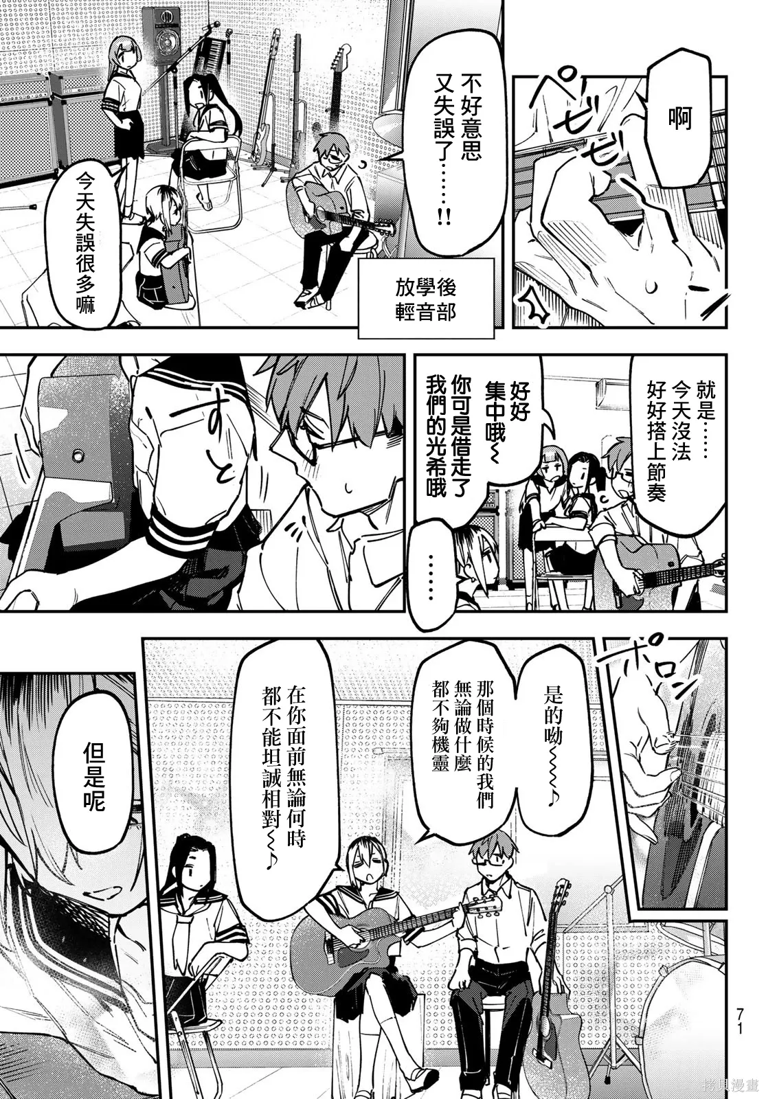 第143话 第4页