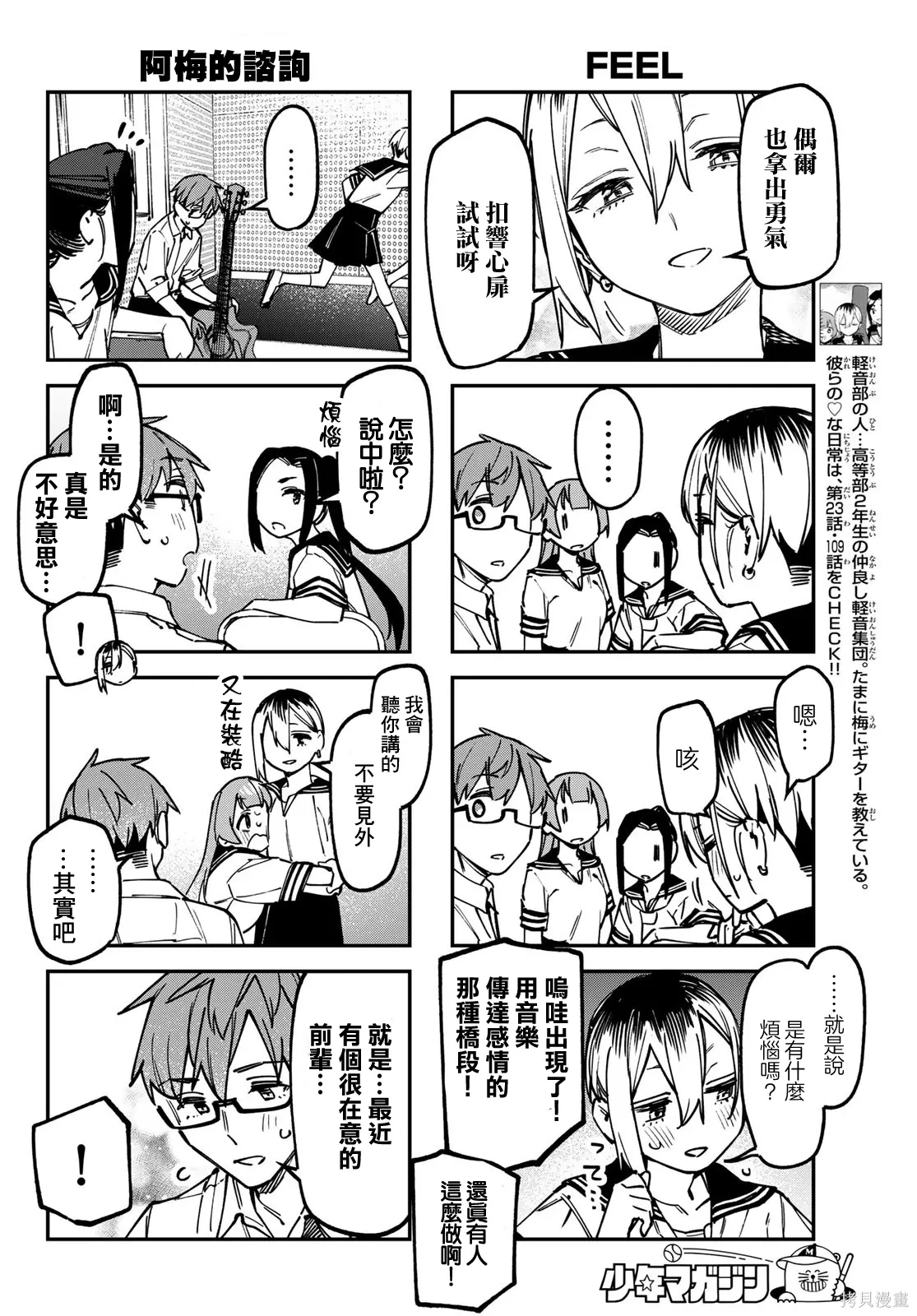 第143话 第5页