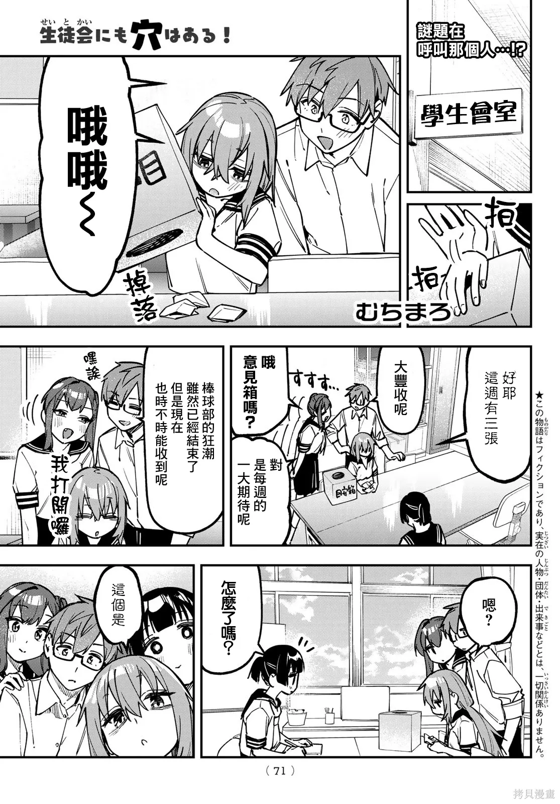 第144话 第2页