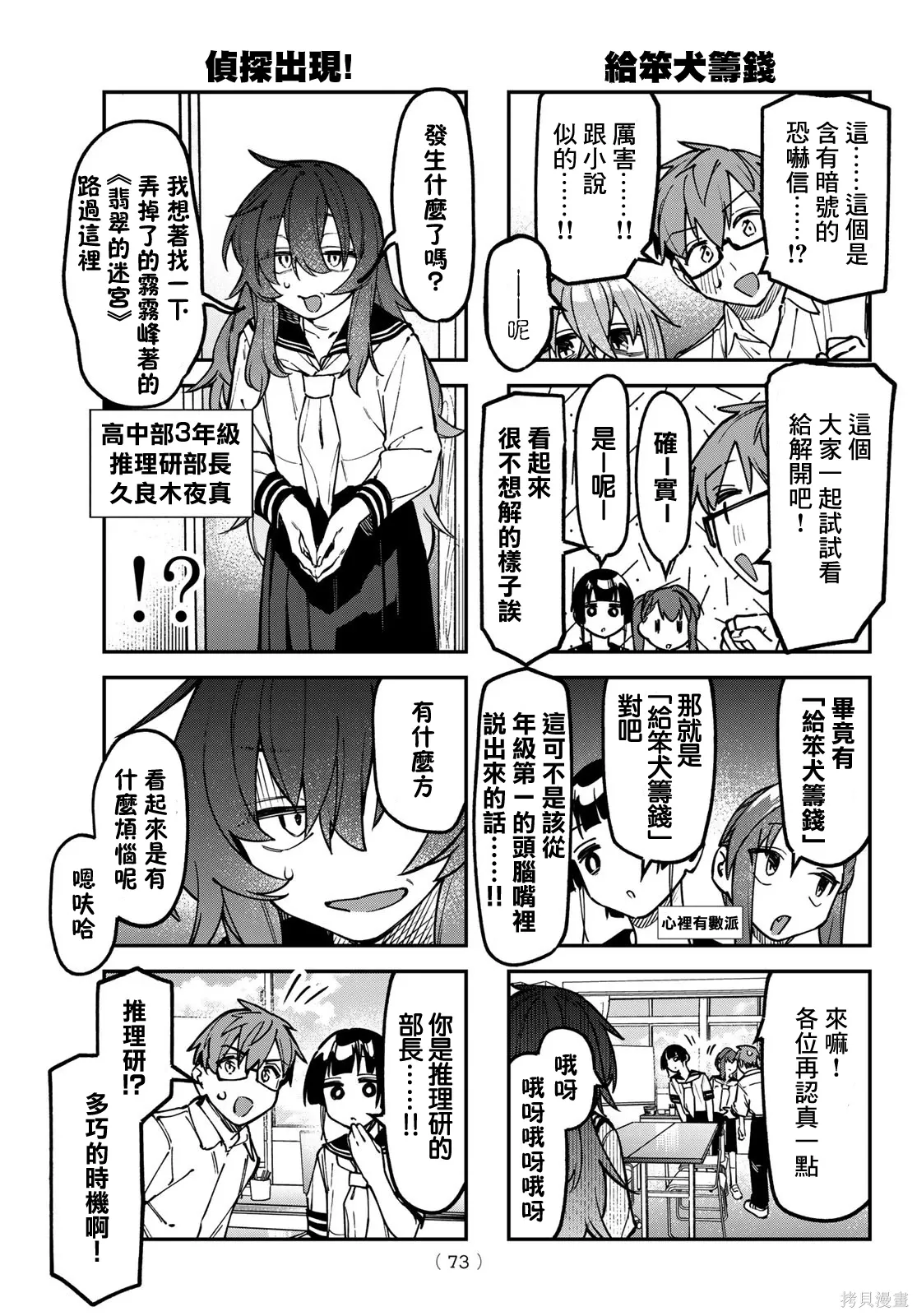 第144话 第4页