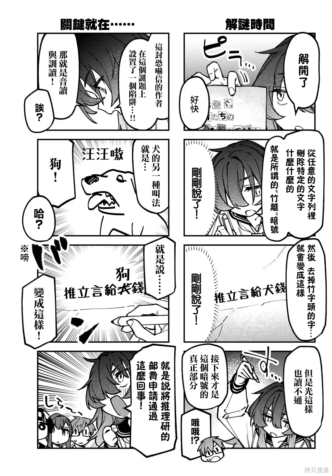 第144话 第6页