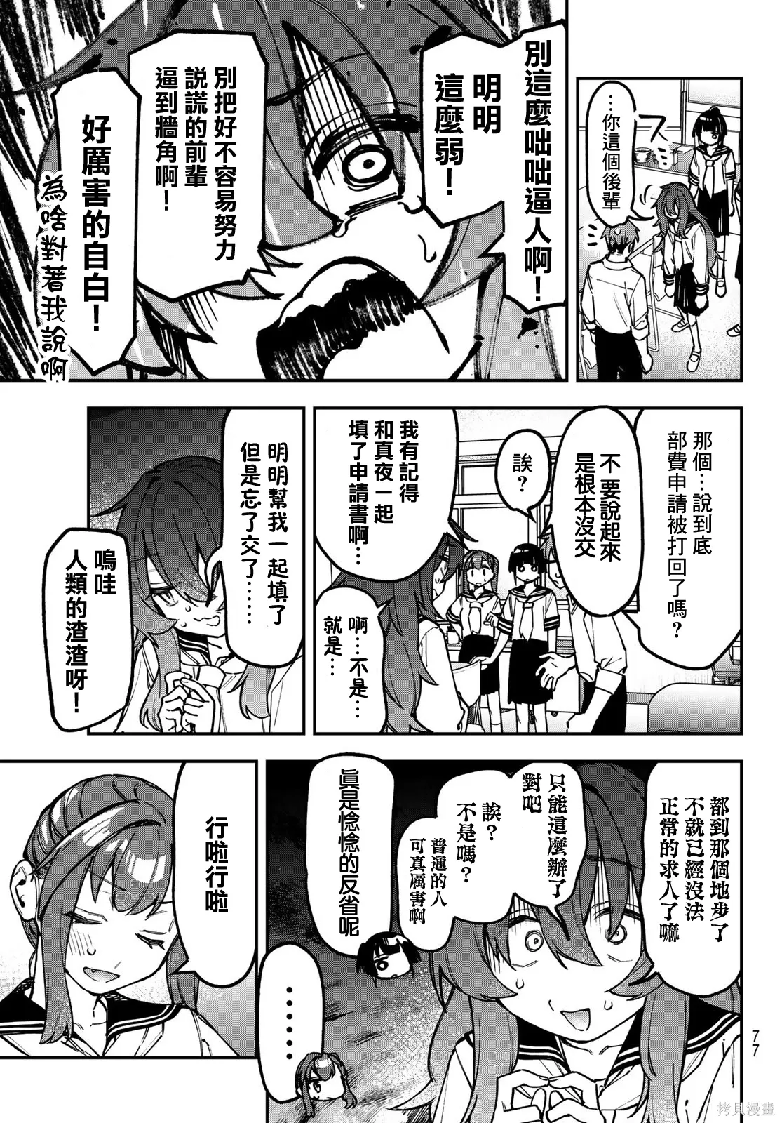 第144话 第8页