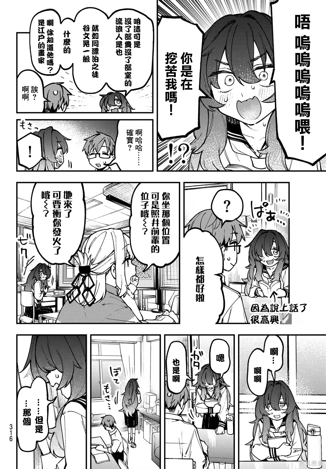 第145话 第3页