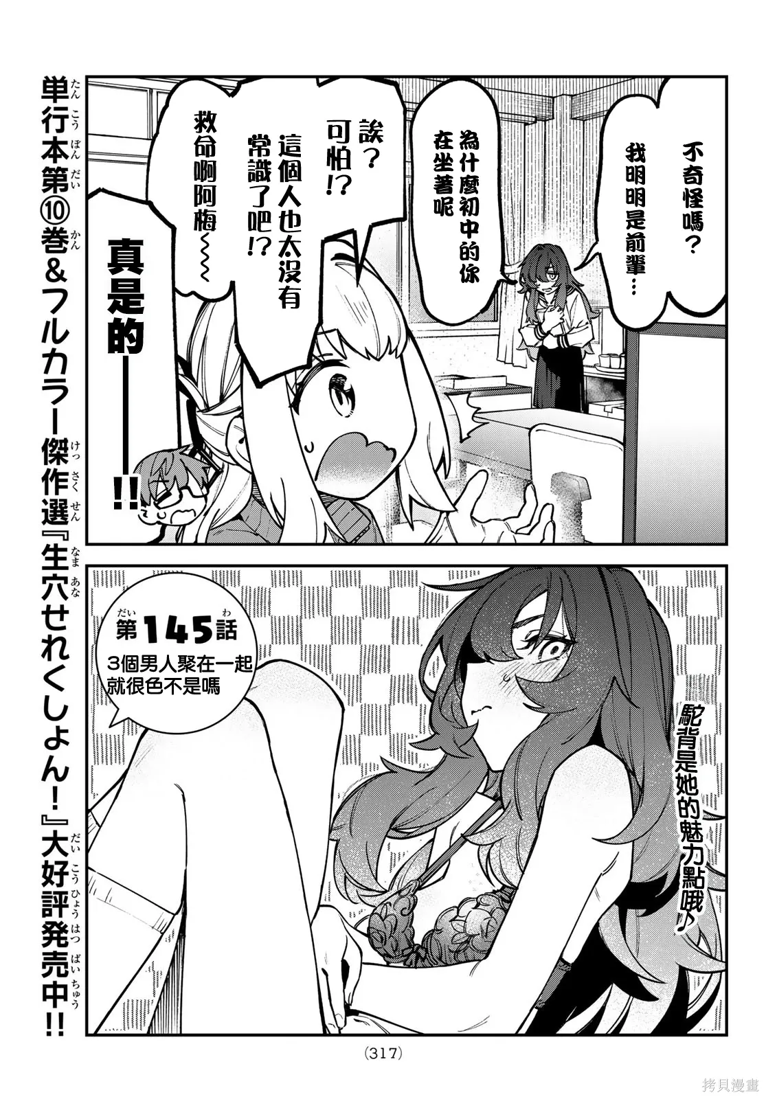 第145话 第4页