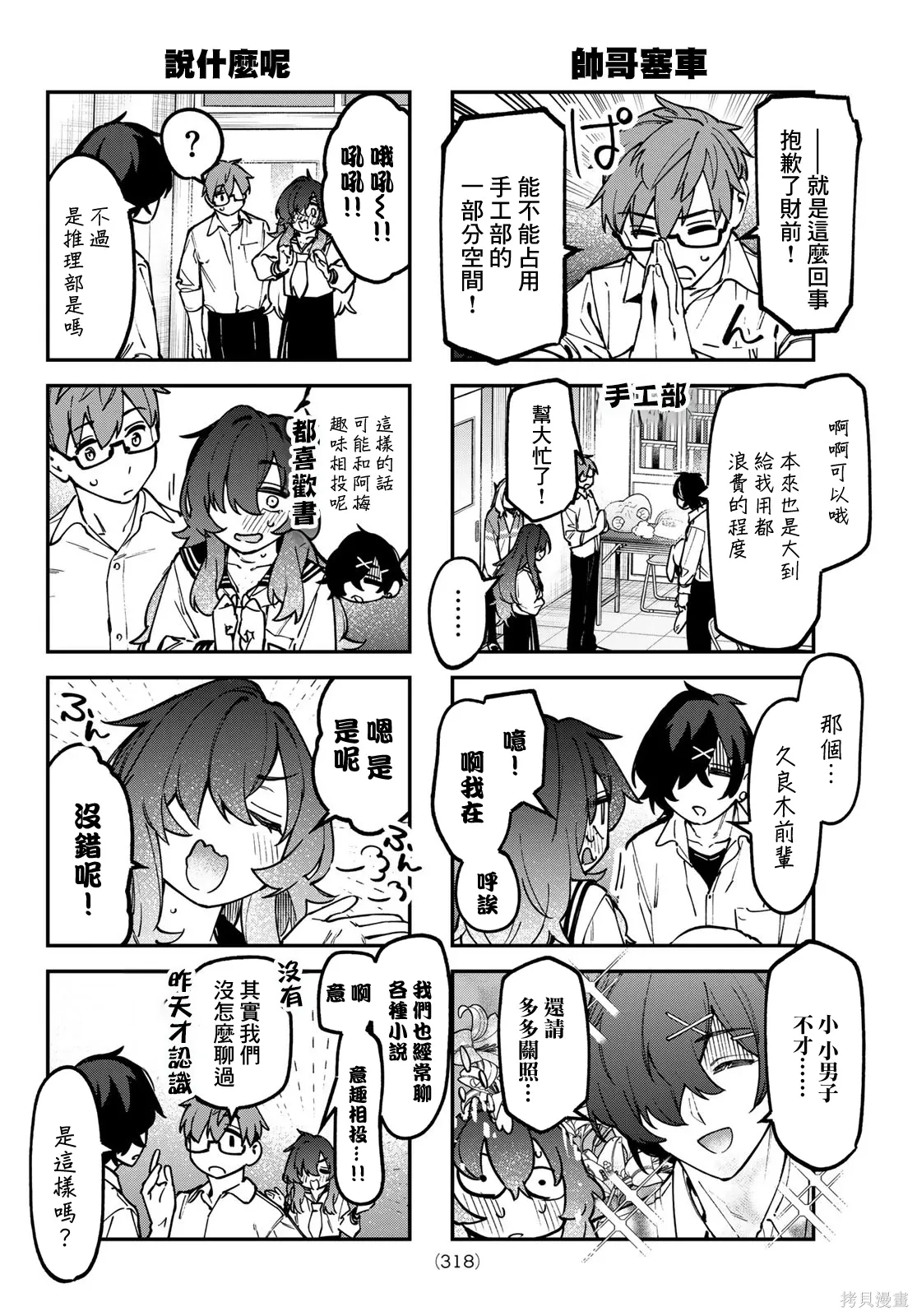 第145话 第5页