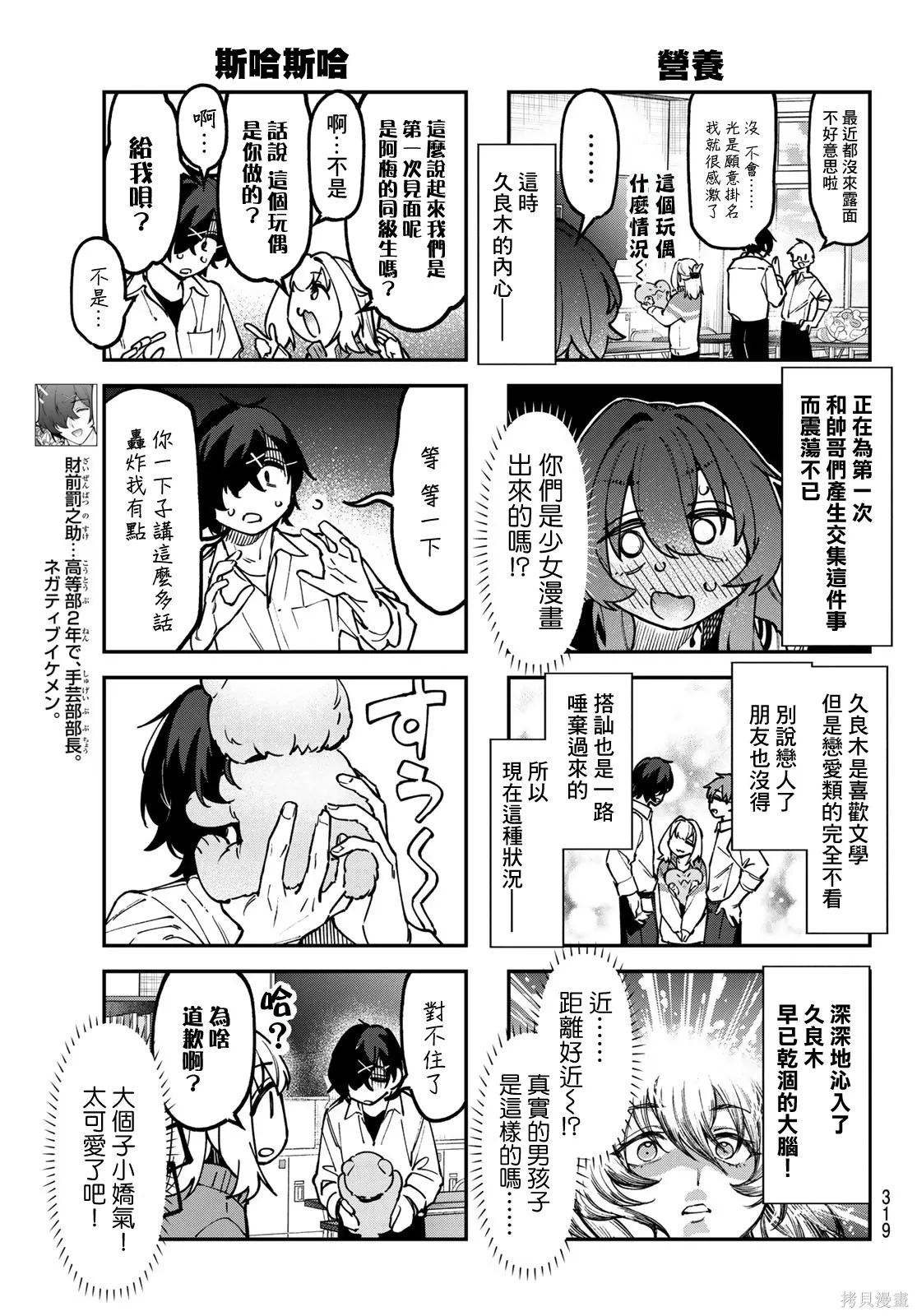 第145话 第6页