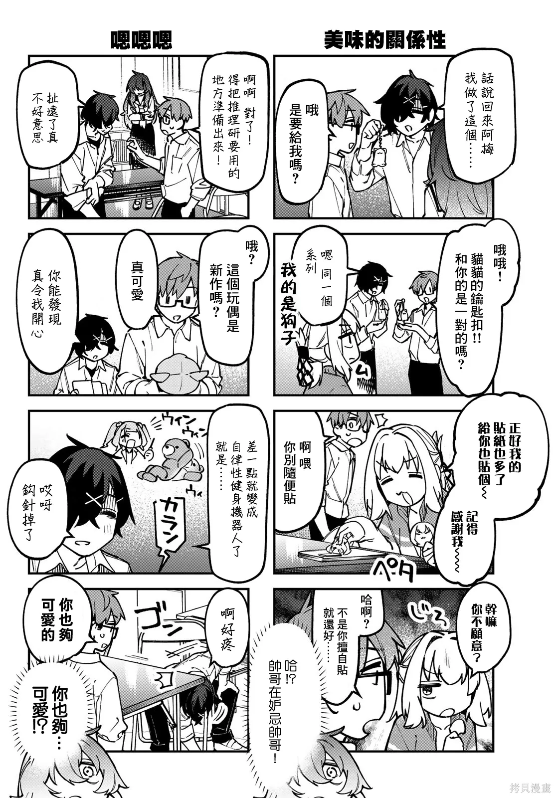 第145话 第7页