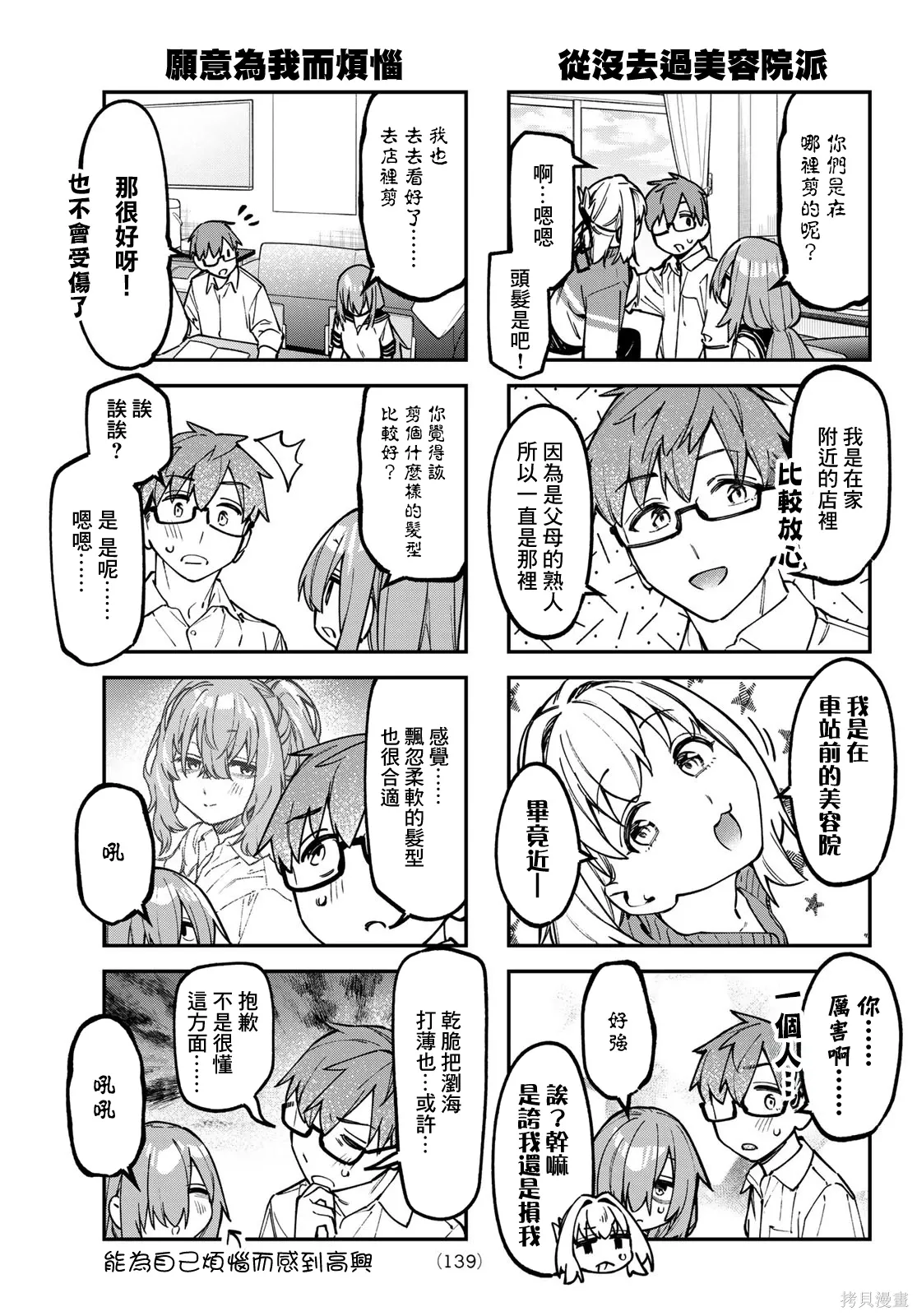 第146话 第4页