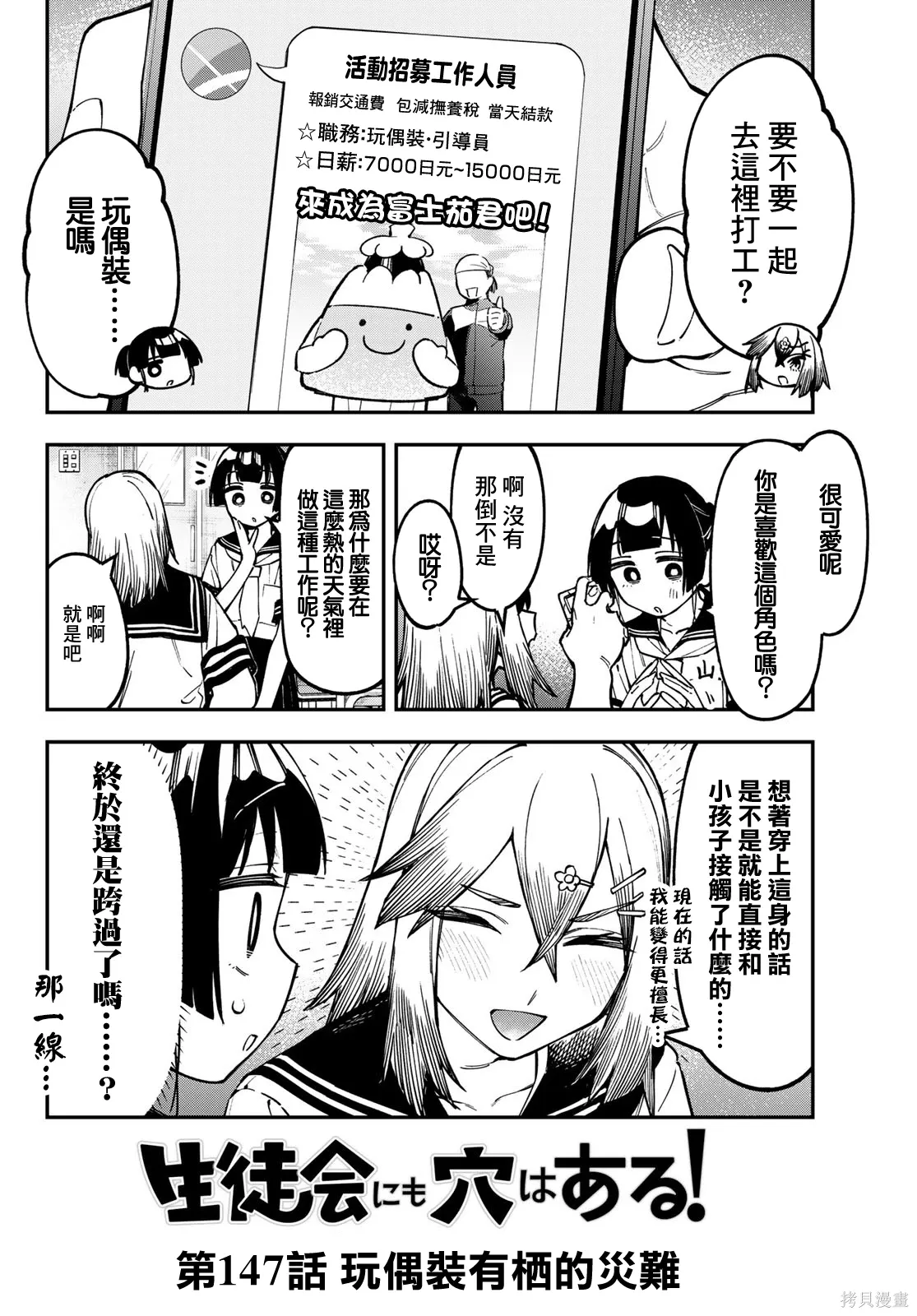 第147话 第3页