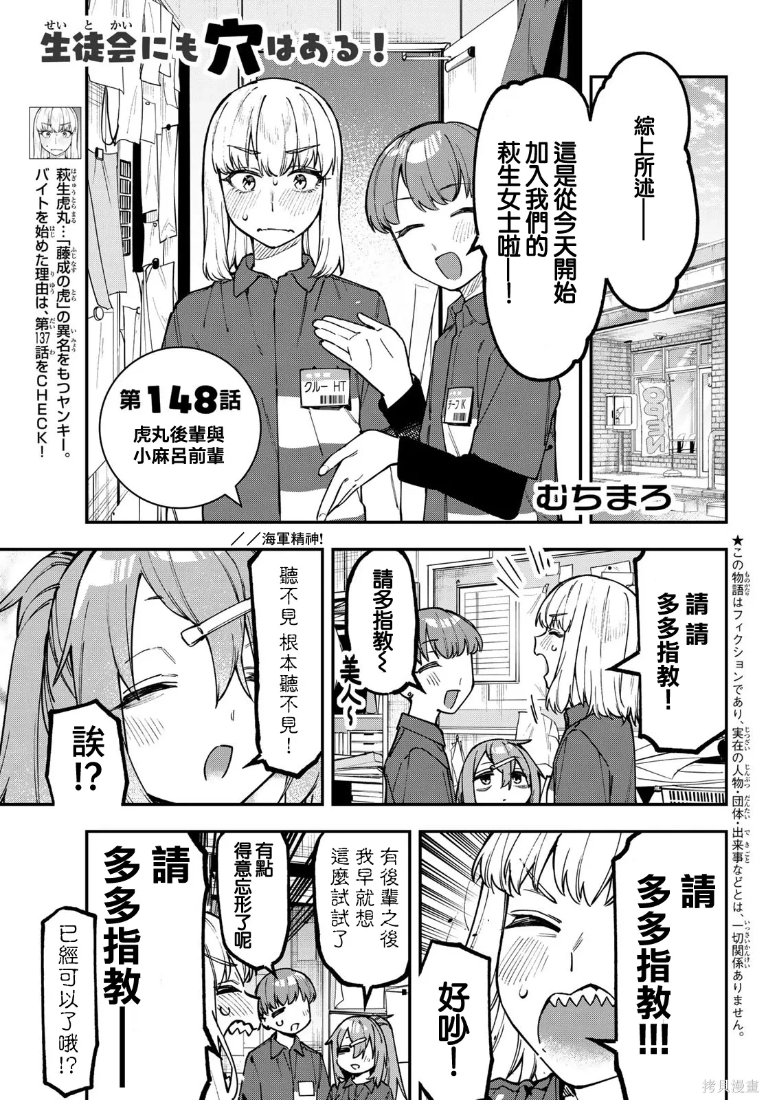 第148话 第2页