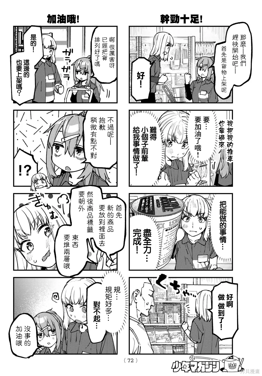 第148话 第3页