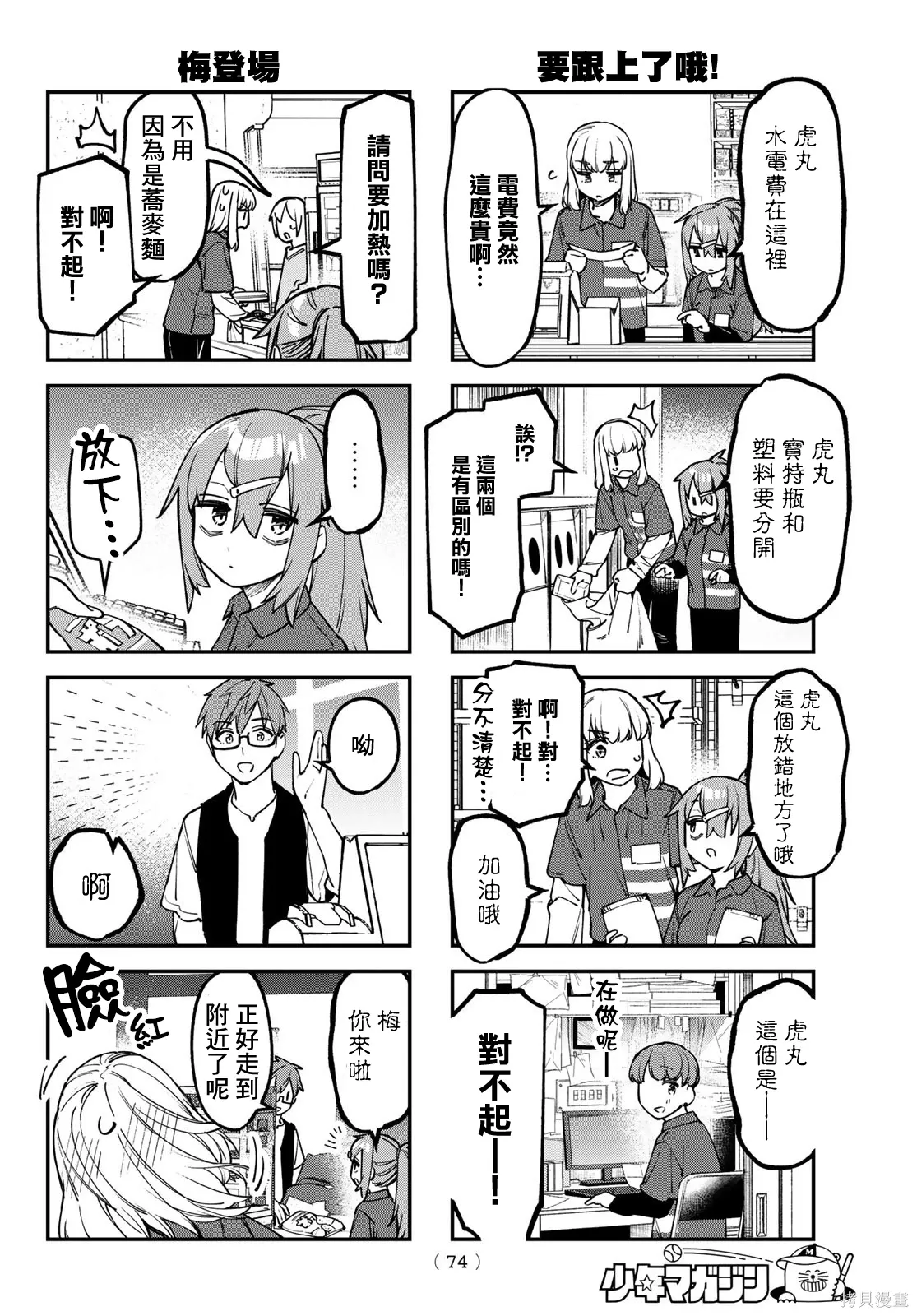 第148话 第5页
