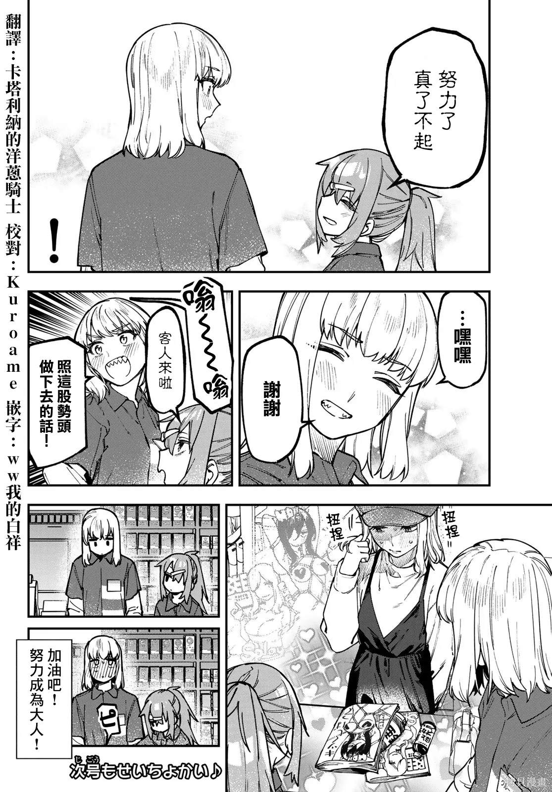 第148话 第9页