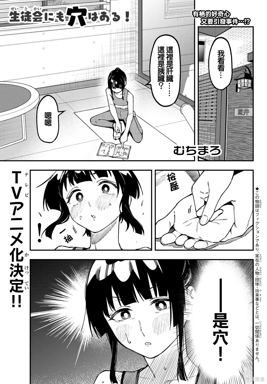 第149话 第2页