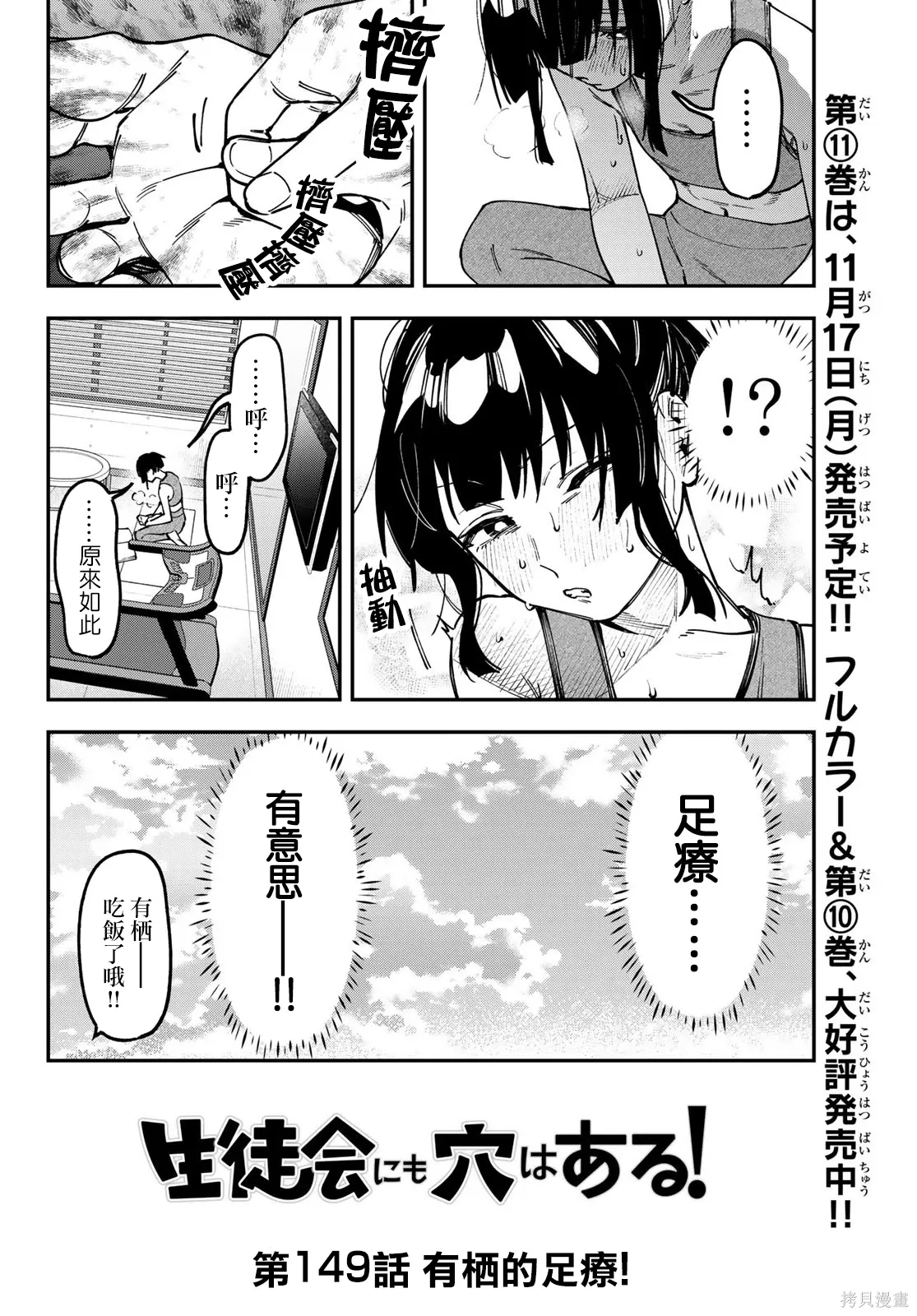 第149话 第3页