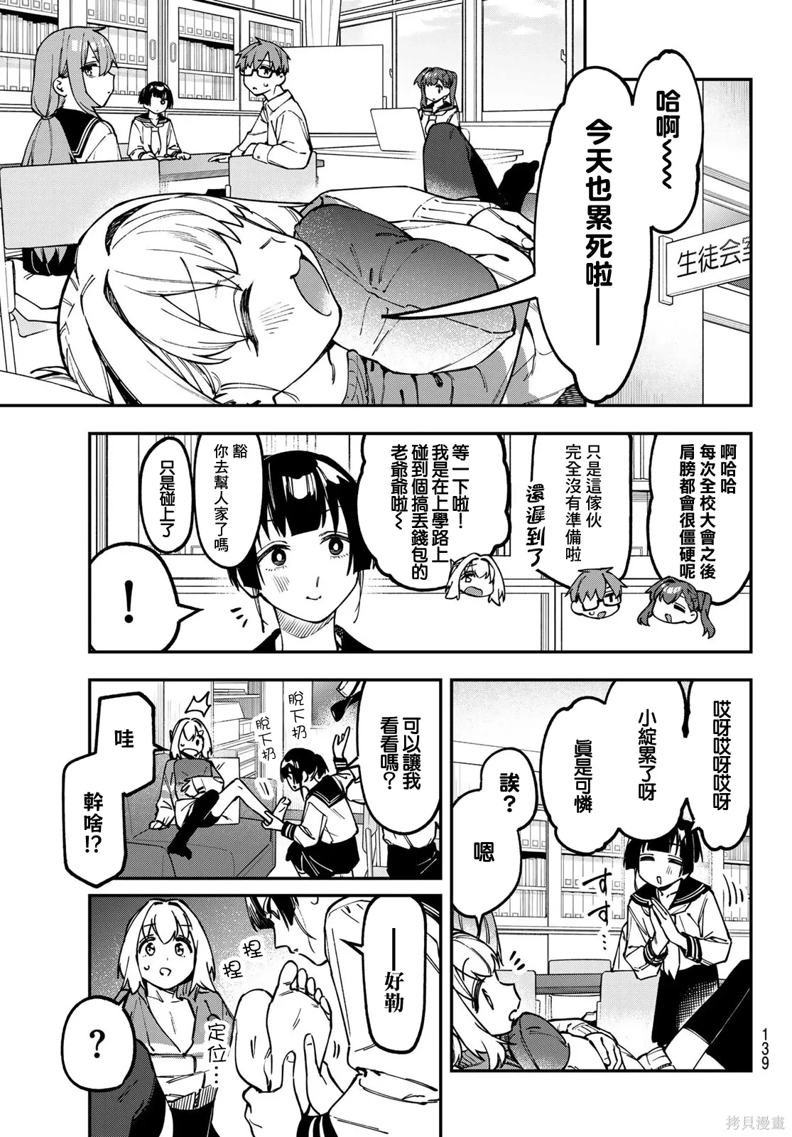 第149话 第4页