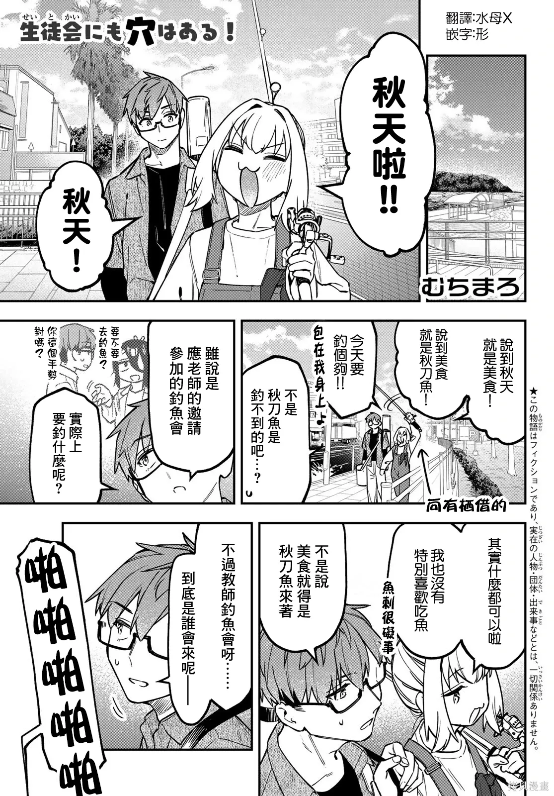 第151话 第2页