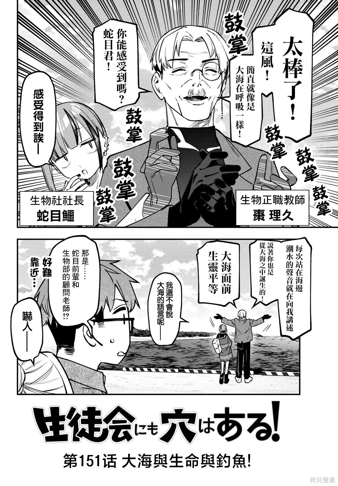 第151话 第3页