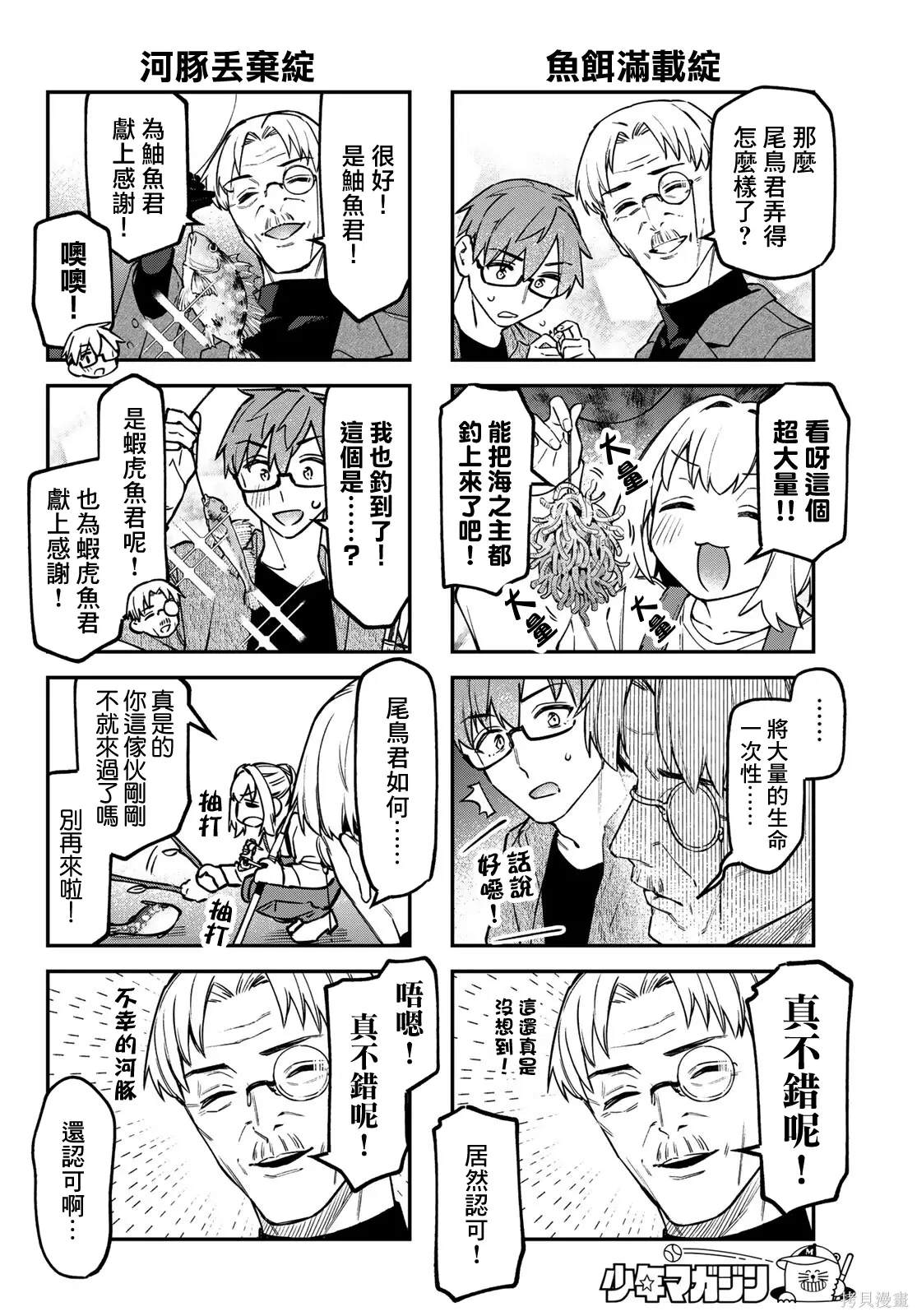 第151话 第5页