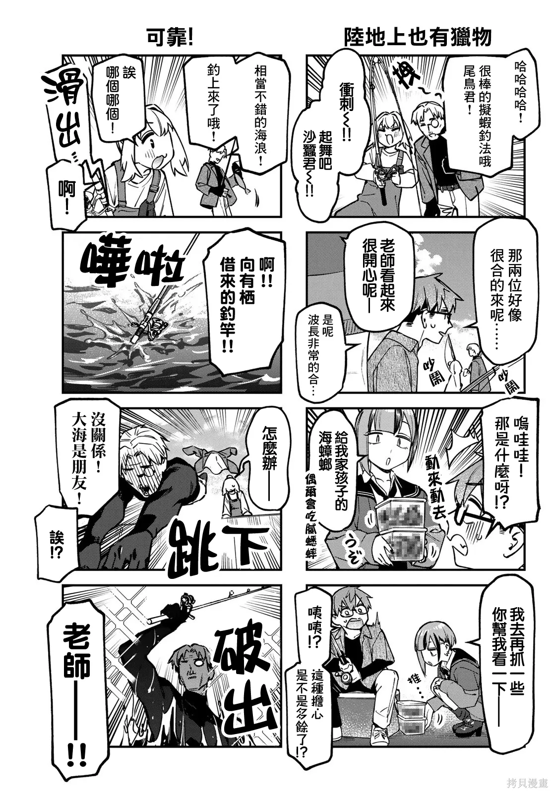 第151话 第6页