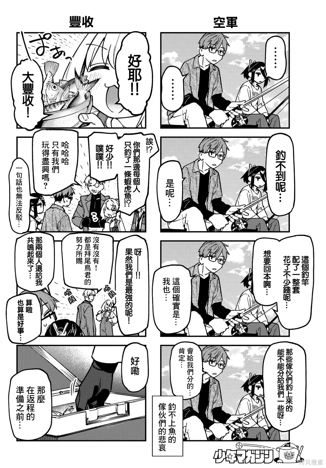 第151话 第7页