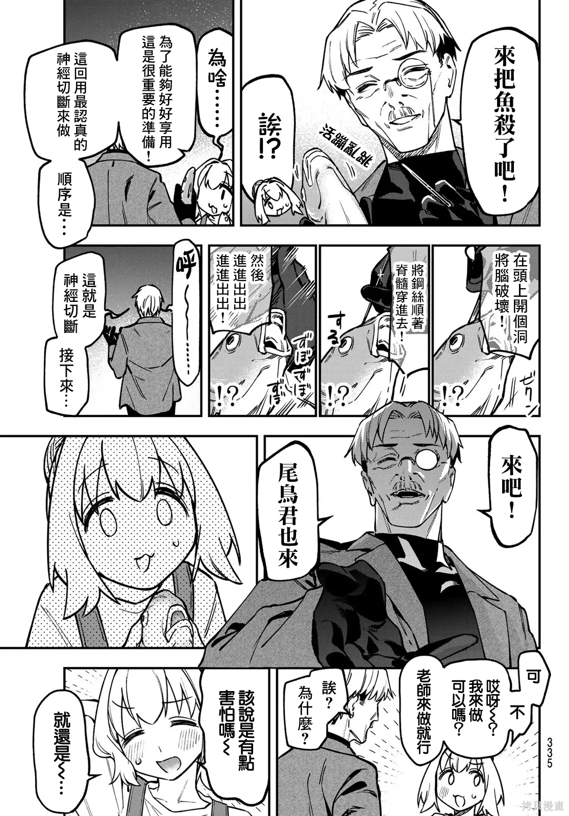 第151话 第8页